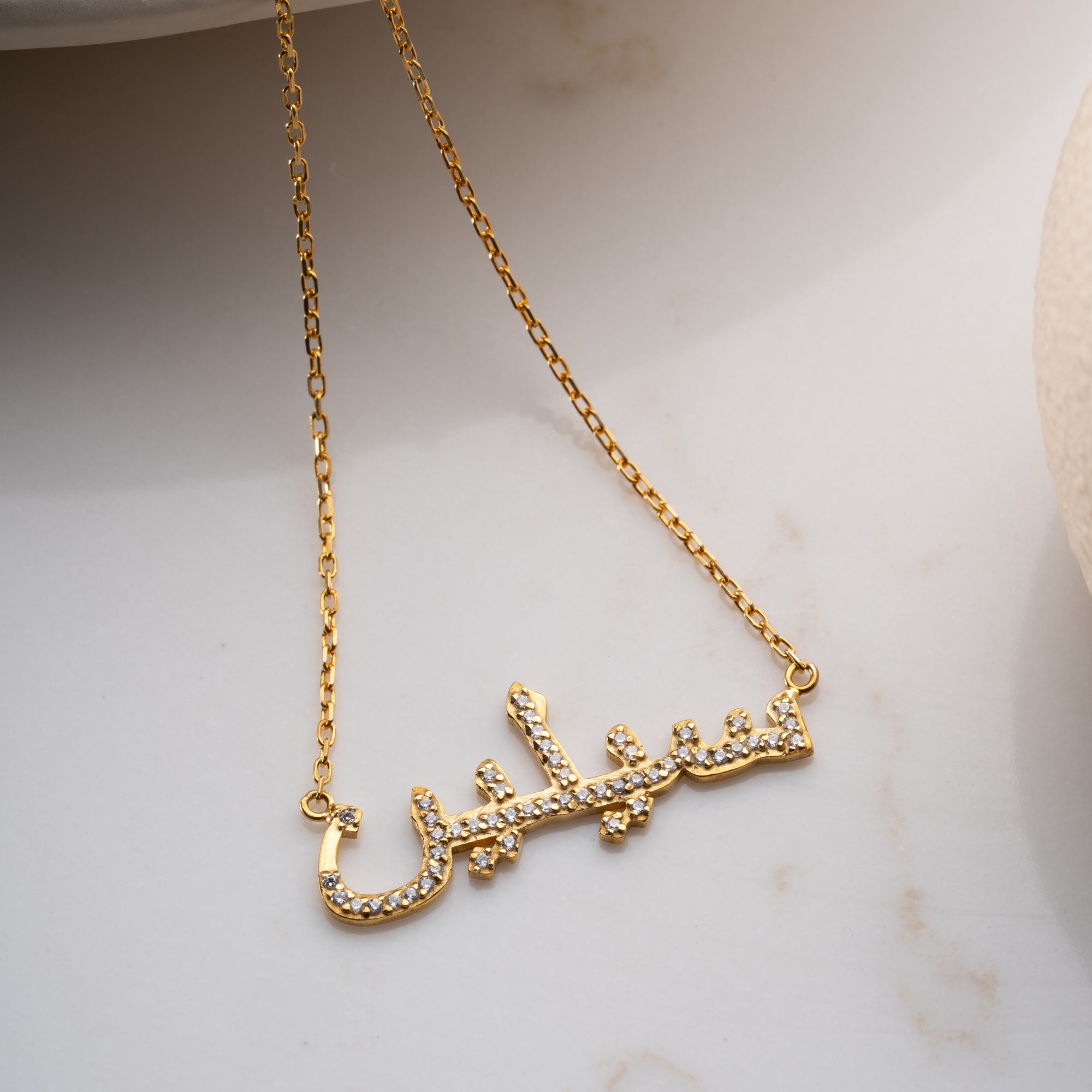 ARABISCHE NAMENSKETTE FULL ZIRKONIA | 925 SILBER